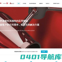阿迪特 中国独家代理 完美搅拌尽在VISCO Jet