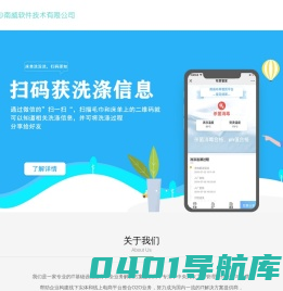 长沙南威软件技术有限公司
