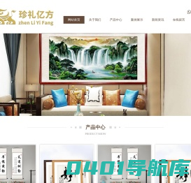 珍礼亿方-官方授权 正品保证