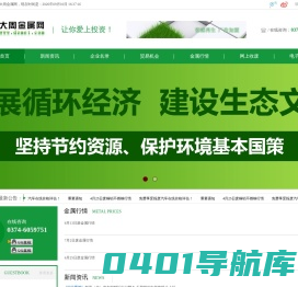 大周金属网