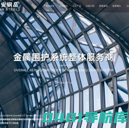 建筑板材生产厂家_提供铝锰镁板,彩钢洁净板定制与批发_盐城亿安建筑钢品科技有限公司