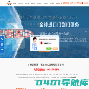 进口清关_广州进口报关_上海清关报关代理服务公司 - 进贸通