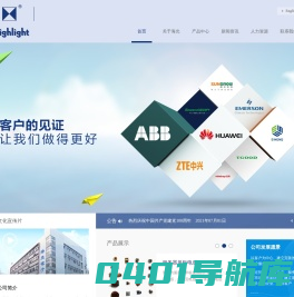 深圳市海光电子有限公司