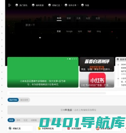 久留网 | 收集精品，打造自己需要的小屋