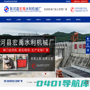 钢制闸门_钢坝_闸门厂家-新河县宏禹水利机械厂
