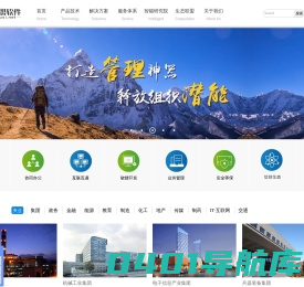 九思软件-OA系统| OA办公自动化系统|高端OA办公系统品牌企业