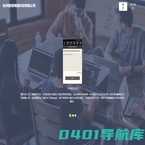 杭州骁育网络科技有限公司