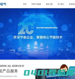 万洲电气股份有限公司