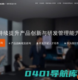 易方卓企业管理咨询|IPD咨询IPD培训|研发管理培训||产品战略与规划|关键人才培养|研发项目管理|产品经理培训