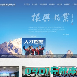 江西钨业控股集团有限公司