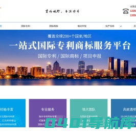 贯信知识产权-青岛贯信知识产权代理有限公司
