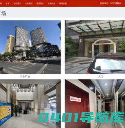 汇金广场 - 首页