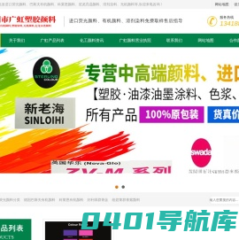 荧光粉厂家|进口荧光颜料|swada荧光粉品牌|荧光颜料|深圳广虹塑胶颜料