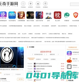 热门游戏资讯文章和好玩的手机游戏分享-无奇手游网