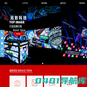 杭州拓影科技有公司-tophoto