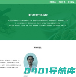 骨髓炎_骨结核_股骨头坏死_褥疮_皮肤溃疡_糖尿病足-重庆贻青中医医院