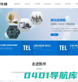 碳化硅微粉_超细碳化硅微粉_潍坊凯华碳化硅微粉有限公司