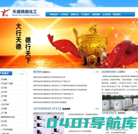 石油醚,环己烷,二茂铁,甲基叔丁基醚,正戊烷,四氯化碳,叔丁基甲基硫醚,正戊烷液体,异辛醇,200#溶剂油,正己烷,正戊烷液体,溶剂油D30,无水甲醇----淄博天德精细化工