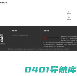 重庆九韵广告有限公司-重庆九韵广告有限公司