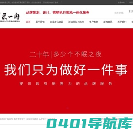 石家庄广告公司-展厅展馆设计-标识导视设计--博采一冉文化传媒