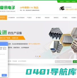 导电泡棉|导电布|PET保护膜|导电泡棉厂家|全方位导电海绵|客户认可度高达98%的豪讯电子