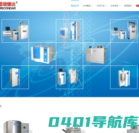 洛阳市谱瑞慷达耐热测试设备有限公司