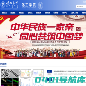 化工学院
