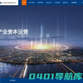 广州高新区投资集团有限公司