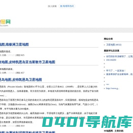 世界地图,卫星地图,99地图网,微笑如歌 - www.99ditu.com