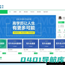 中山本地生活服务-恒大教育网校中心
