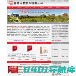 黄岛用友软件总代理-畅捷通软件4折优惠,青岛用友软件销售公司