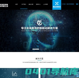 重庆乐教科技集团股份有限公司-让智能教育触手可及