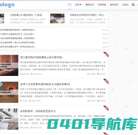 润杰网 - 实用经验分享-安汉网络