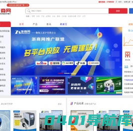 浙商网_长三角优秀企业展示平台