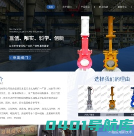 浙江刀闸阀厂家-刀型闸阀-陶瓷刀闸阀-阀门厂家-浙江申奥阀门制造有限公司