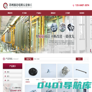苏州源达五金加工有限公司