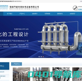 合肥强瑞节能环保机电设备有限公司