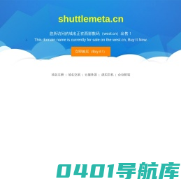 Shuttle生态研究院_元有引力（江苏）数字科技有限公司