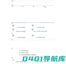 火检光纤|火检探头|一体化火检|高能点火器|火焰检测器-欧仪测控  生产厂家