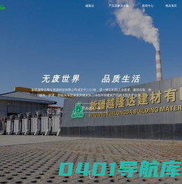 越隆达官方网站