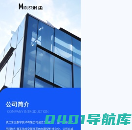 米尘