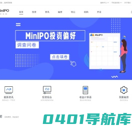 MinIPO迷你投-让一部分人先抓住未来