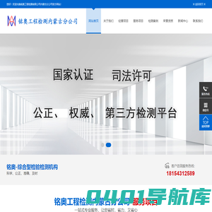 房屋质量安全检测-抗震承重鉴定-第三方机构检测报告「铭奥检测」