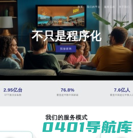 通察科技官网