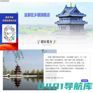 龙冈镇政务服务网