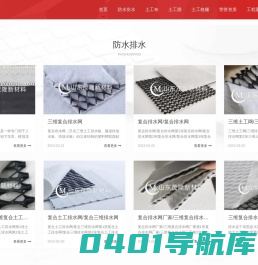 排水网_三维复合排水网_复合排水网厂家_三维复合土工排水网
