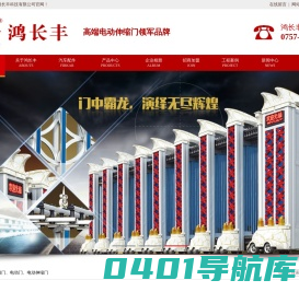 伸缩门,电动门,电动伸缩门--佛山市鸿长丰科技有限公司
