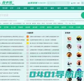 榜中榜™ 排行榜TOP10_生活十大_娱乐十大_趣味十大