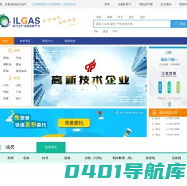 东方油气网  油气全产业链电子商务平台