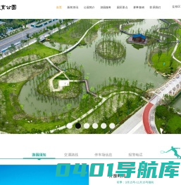 盐龙体育公园